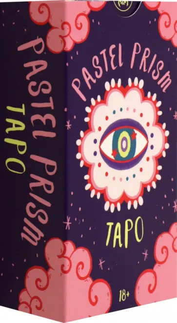 Джад Мэди - Таро Pastel Prism. Таро Пастельной Призмы, 78 карт Джад Мэди - Таро Pastel Prism. Таро Пастельной Призмы, 78 карт обложка книги