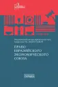 Библиотека М. К. Треушникова