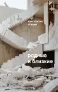 Во весь голос