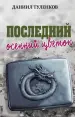 Миниатюра 1