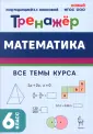 Легион