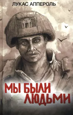 Военная проза ХХI века