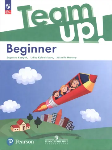 Костюк, Колоницкая - Английский язык. Beginner Костюк, Колоницкая - Английский язык. Beginner обложка книги