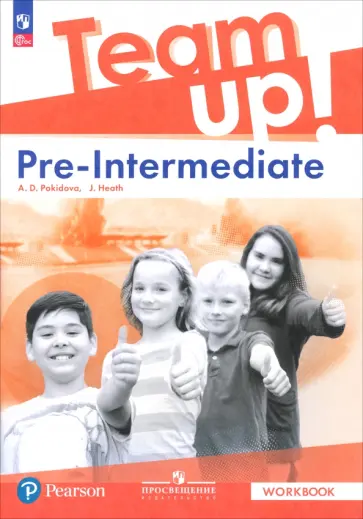 Покидова, Хит - Английский язык. Pre-Intermediate. Рабочая тетрадь обложка книги