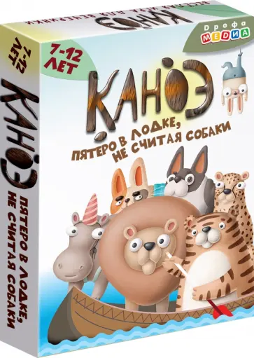Каноэ. Карточная игра Каноэ. Карточная игра обложка книги