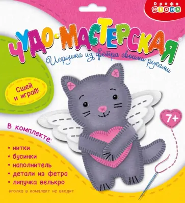 Игрушка из фетра своими руками. Котик с сердечком Игрушка из фетра своими руками. Котик с сердечком обложка книги