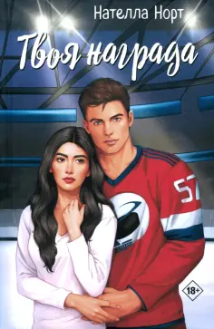 Дримбук. Любовь и спорт