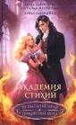 ЛитРес: Фэнтези