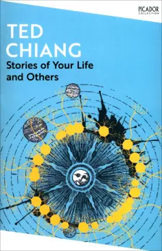 Ted Chiang - Stories of Your Life and Others обложка книги