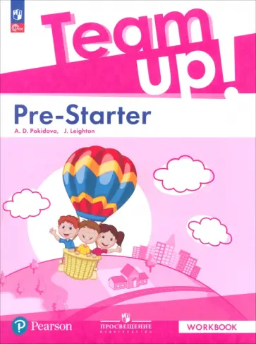 Покидова, Лейтон - Английский язык. Pre-Starter. Рабочая тетрадь обложка книги