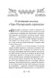 Миниатюра 5