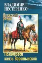 Волжский роман