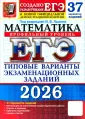 ЕГЭ Тесты от разработчиков