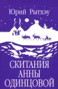 Забытая книга