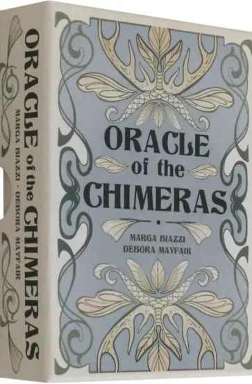 Дебора Майфайр - Оракул Химер. Oracle of the Chimeras, на английском языке Дебора Майфайр - Оракул Химер. Oracle of the Chimeras, на английском языке обложка книги