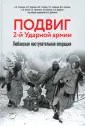 Военно-исторические книги