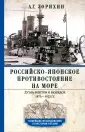 Новейшие исследования по истории России. Тв.