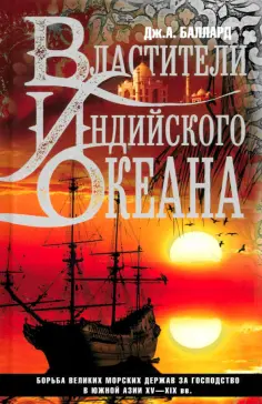 Всемирная история