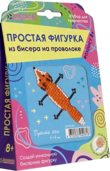Набор для изготовления фигурки "Просто лис" обложка книги