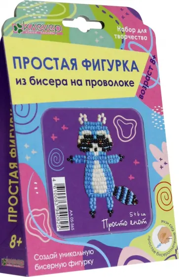 Набор для изготовления фигурки "Просто енот" обложка книги