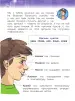 Миниатюра 5
