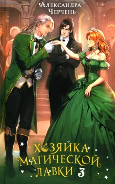 ЛитРес: Фэнтези