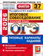ОГЭ Одобрено ФИПИ