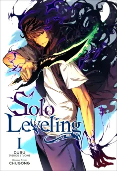 Dubu, Chugong - Solo Leveling. Volume 1 обложка книги
