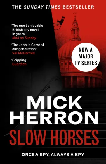 Mick Herron - Slow Horses обложка книги
