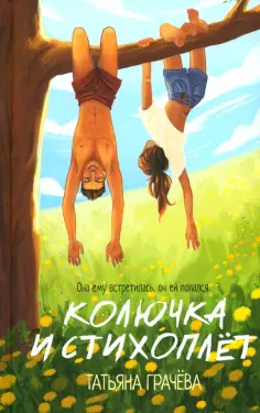 Дримбук. Проза