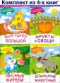Занимательные наклейки