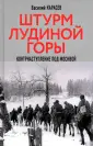 Военно-исторические книги