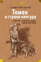 Детская библиотека. Большие книги