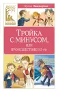 Классная литература