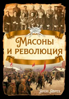 Русская история