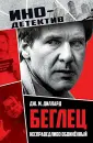 Инодетектив