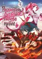 Графические романы. Манга