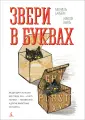 Больше чем книга