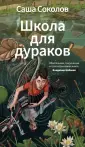 Азбука