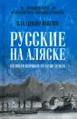 Большая игра