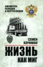 Библиотека разведки и контрразведки