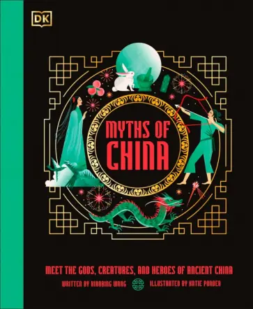 Myths of China обложка книги