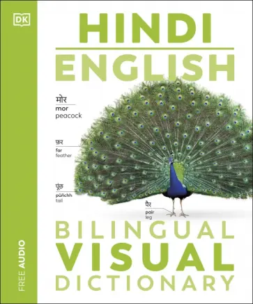 Hindi English Bilingual Visual Dictionary обложка книги