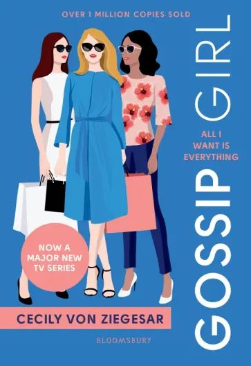 Cecily Ziegesar - Gossip Girl. All I Want Is Everything обложка книги