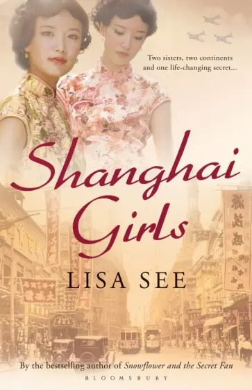 Lisa See - Shanghai Girls обложка книги