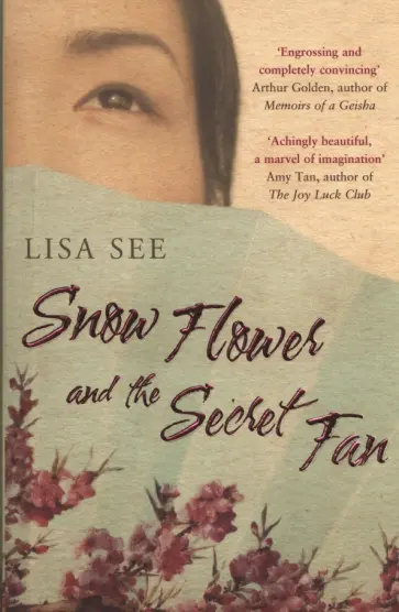 Lisa See - Snow Flower and the Secret Fan обложка книги