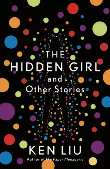 Ken Liu - The Hidden Girl and Other Stories обложка книги