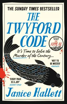 Janice Hallett - The Twyford Code обложка книги