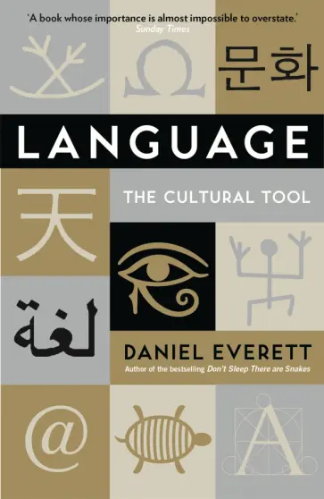 Daniel Everett - Language. The Cultural Tool обложка книги