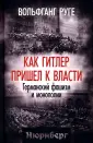 Нюрнберг